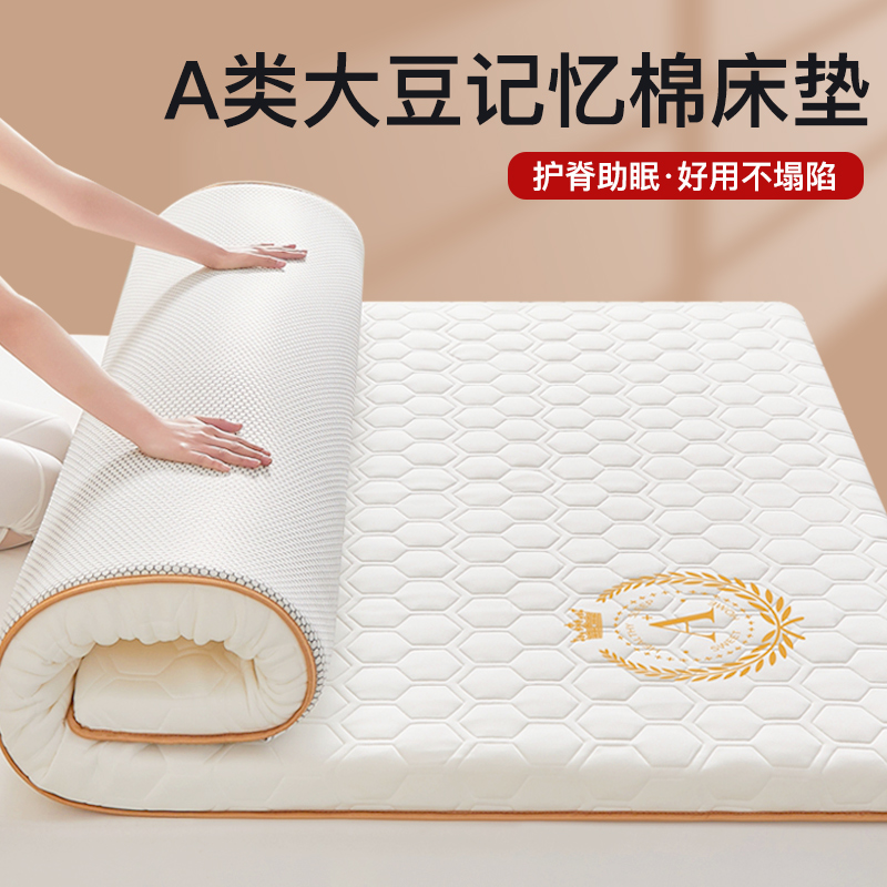 速发床垫软垫人用卧室榻宿米记忆绵床褥垫榻舍学生单家海绵垫租房