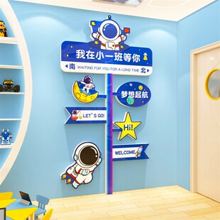 速发幼儿园墙面装饰环创景题成品星太辰空航天科技场主黑板报文化