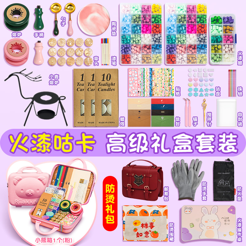 速发火漆印章咕卡套装礼盒火星全套全部的材料工具章头蜡收火机火