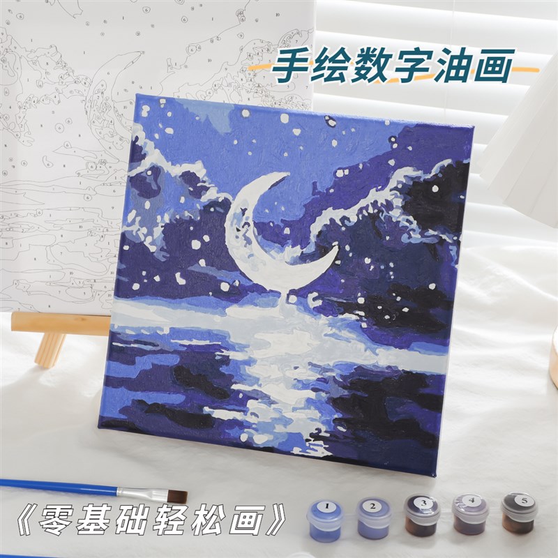 速发数绘油画月落湖泊手作手字挂画风填充简单入门填色理彩肌油画