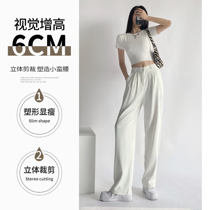 速发网文裤春秋新款拖地高腰阔腿裤垂感休闲直筒窄版小个子裤子