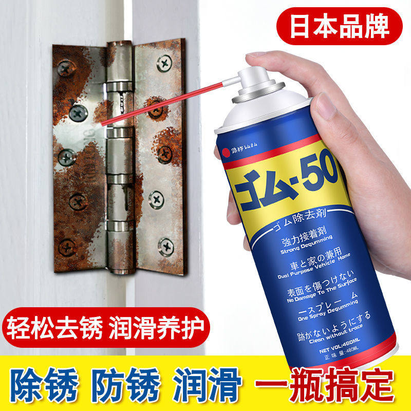 速发除锈剂金属丝力去锈汽车门锁润滑油螺强松清剂除异响动洗剂