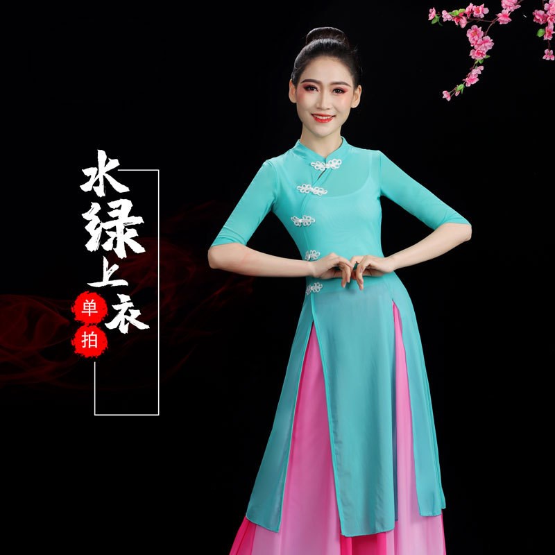 速发古典舞广场舞服中长款旗袍奥黛上衣 秀走伞舞表演民族风表演