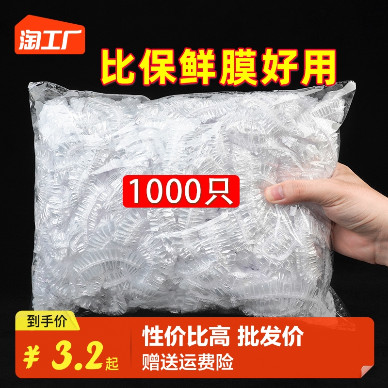 速发一罩性保鲜膜用级专套厨房冰箱剩菜碗盘松紧口保鲜袋套次家用