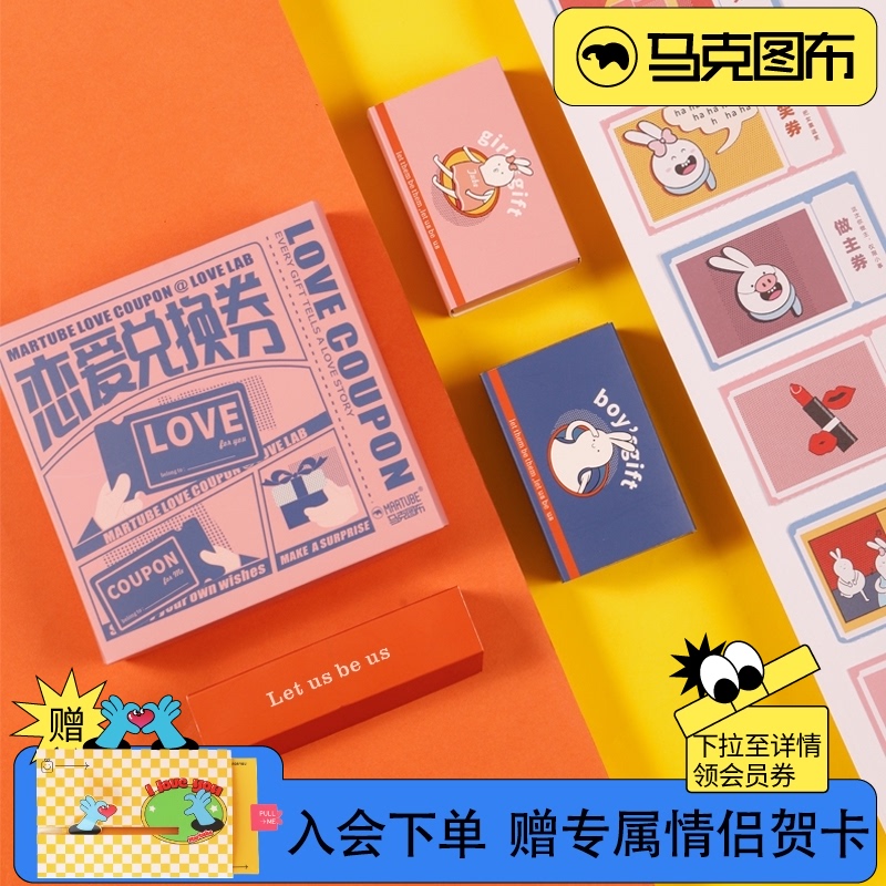 速发恋爱兑换券走心有一义情侣小玩意意对纪念送生品男朋友生日礼