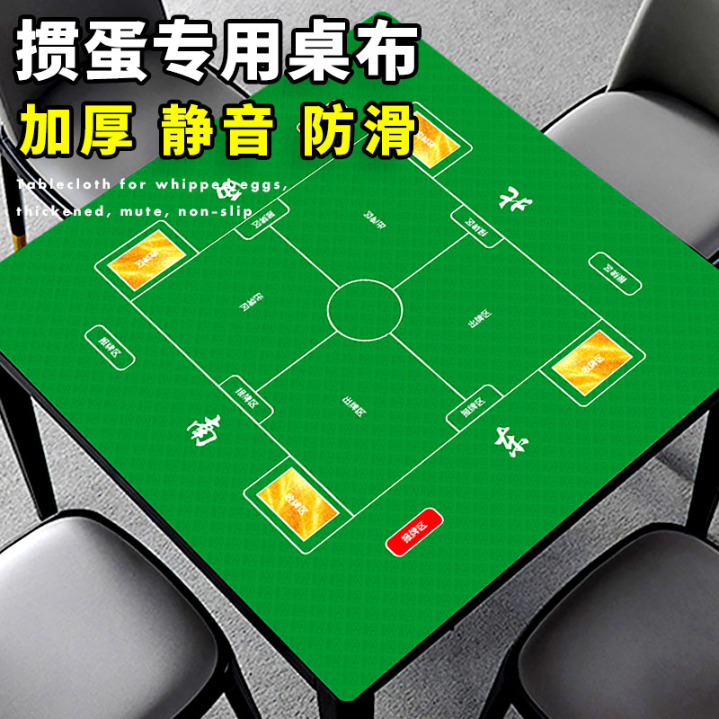 速发掼蛋桌降桌布掼蛋比赛桌垫加厚隔音布噪方形桌牌打垫