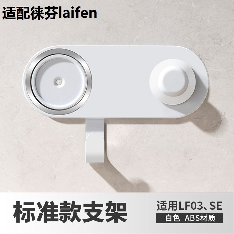 现货速发适配徕芬电吹风机壁挂支架免打孔莱芬磁吸架收纳挂架置物