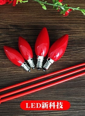 速发电子香支灯14螺口EE21泡红色炉财神观音佛神更换配件