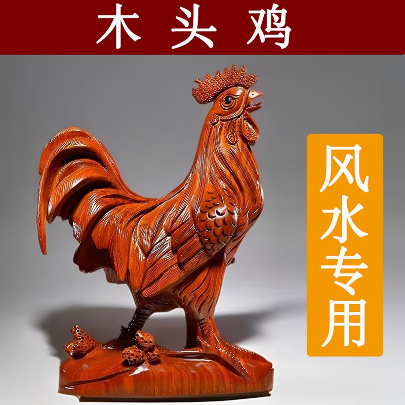 速发花梨木质头制件木鸡雕刻十二生肖实木大装饰木摆工艺品
