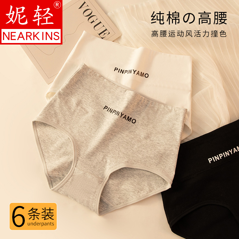 速发士内裤纯棉100%全棉档新款运动简约少生腰高三角短裤头