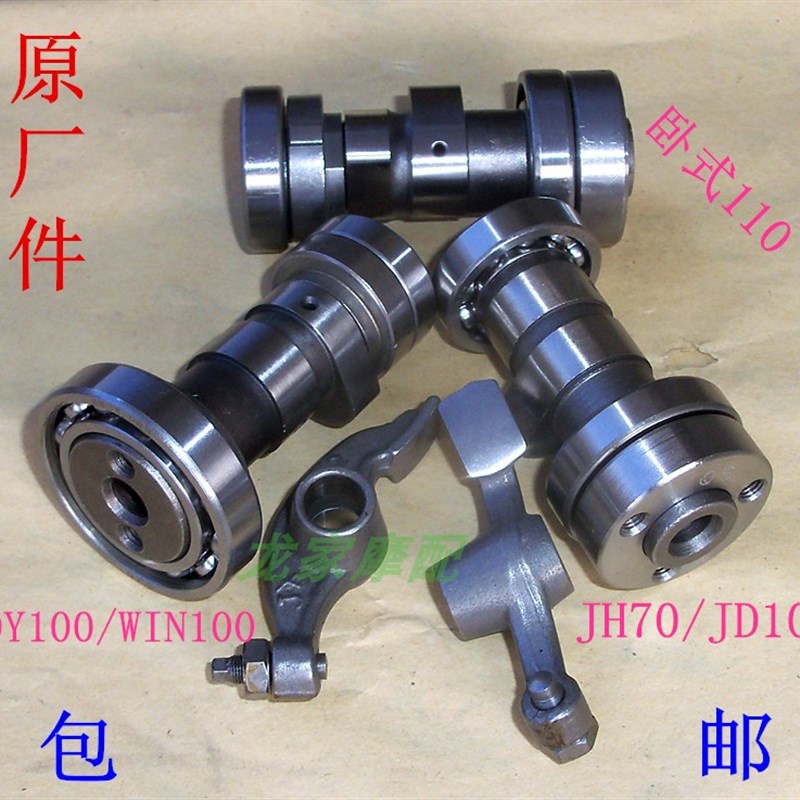 速发嘉陵J轮70大0/DY10摇泰JD本110田WI卧式弯梁助力摩托车凸H0臂