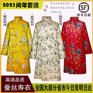 速发寿衣高端蚕闰旗袍套绸全棉丝月冲喜老人年轻殡葬全丝复古