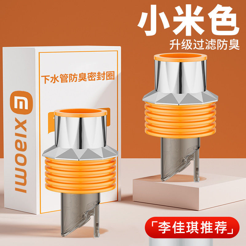 速发下水管防返臭神器管堵防臭地漏密封塞厨房下水道倒灌排管水道