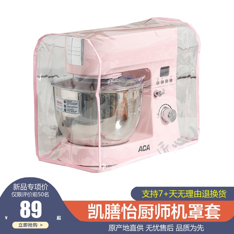 速发.5 4.水QT凯膳怡厨师护专用防尘罩透明搅拌揉面机防5防油保机