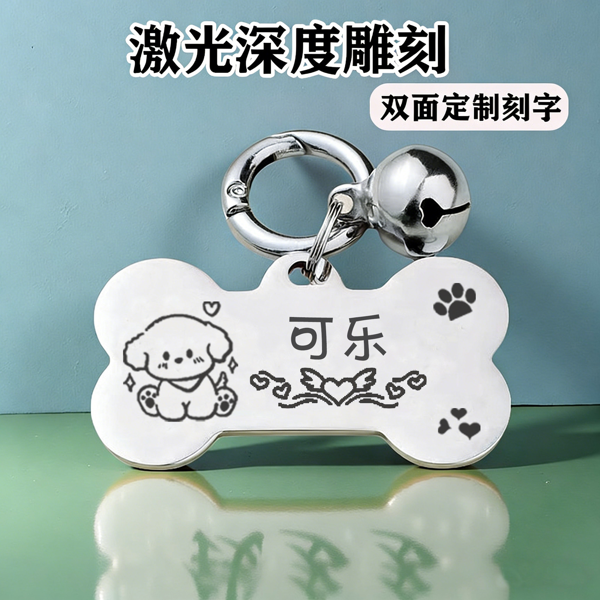 狗牌定制狗狗挂牌宠物身份牌激光刻字防丢牌猫咪吊牌项圈铃铛挂件