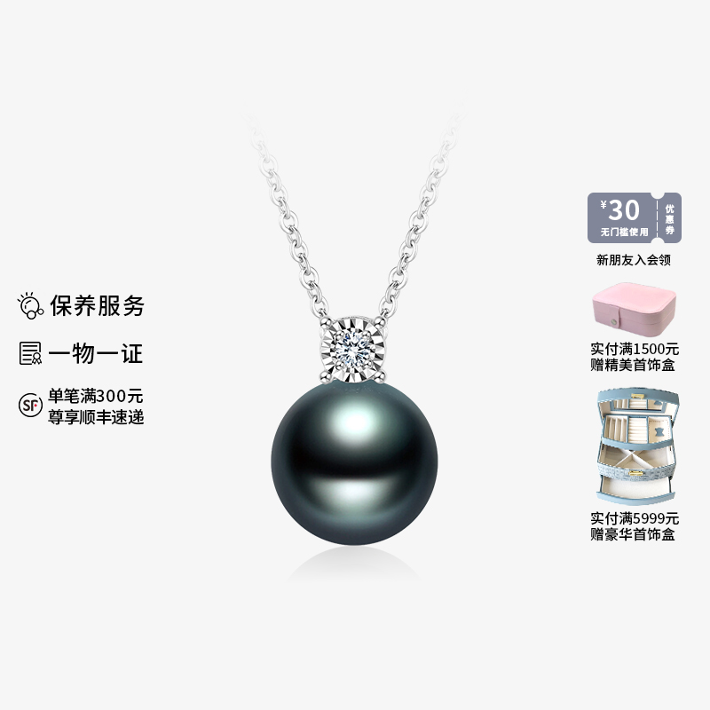 大溪地黑珍珠吊坠海水珍珠王妃款