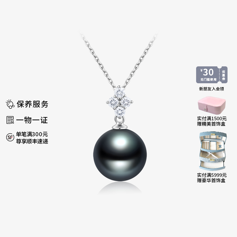 大溪地黑珍珠吊坠轻奢珠宝颈饰