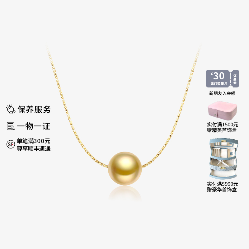 南洋金珠吊坠路路通海水珍珠颈链