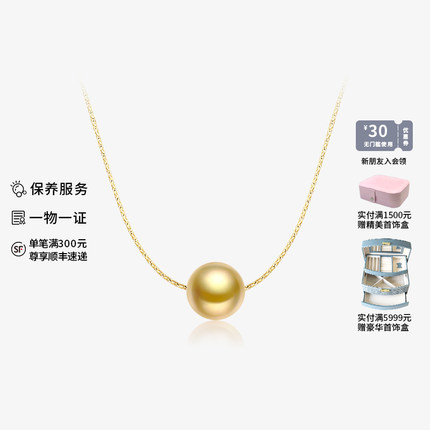 南洋金珠吊坠18K金吊坠单颗路路通海水珍珠锁骨颈链送礼轻奢首饰