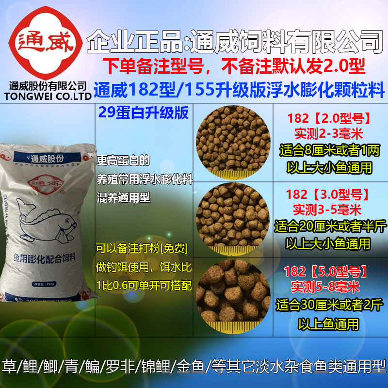 现货速发通威草鱼饲料高蛋白原塘颗粒水库池塘养殖专用鲤鱼鲫鱼罗