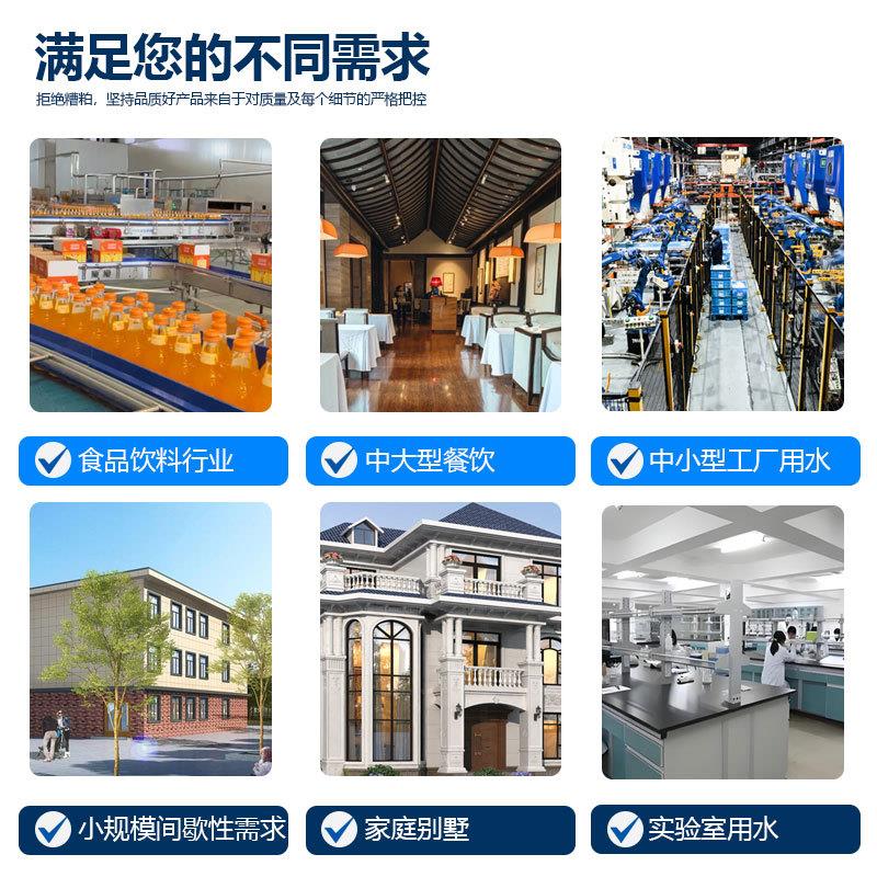 简易款64直水处理备工业净水器商用纯设水机饮过滤立式OR反渗透设