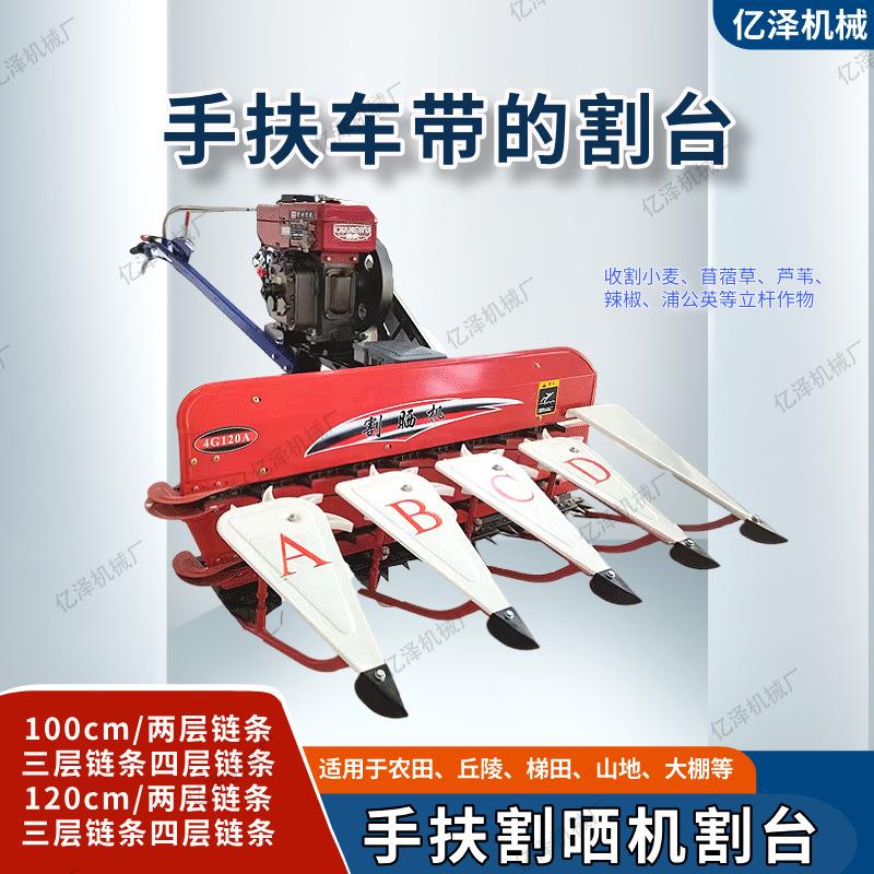 型手扶割晒机手扶蓿草收割机家用小农稻ZTI麦侧到式两层苜三层用