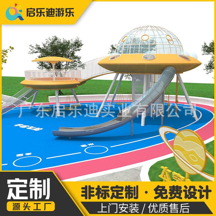 【非标制造】大型522醒狮题儿童主滑梯游乐备主乐园题/商设业综合