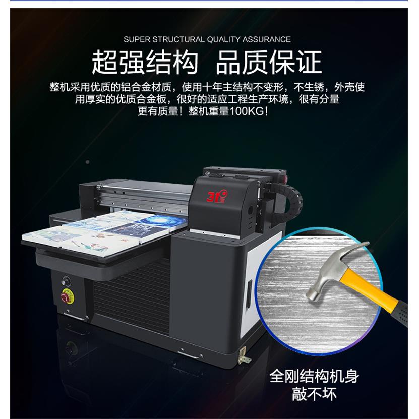 3度uv平板打印机小麻将杯子手机壳1高精3050度型大型印刷全自动设