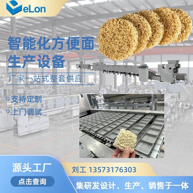 非油炸方9549便面干面设备全自动型方面生产线机器脆方形面便小盒