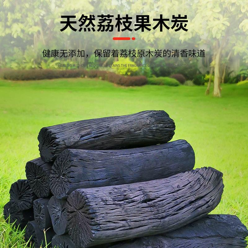 荔枝果木炭家用室内户外易燃碳块取暖火炭无烟炭厂家团购直供