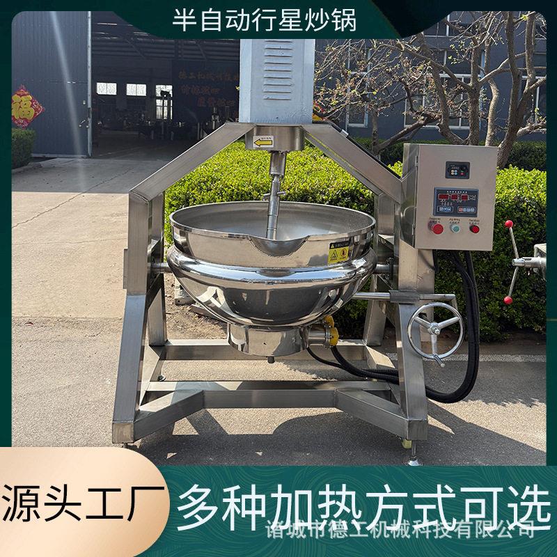 辣椒酱豆瓣酱搅拌炒锅电加热炒料机鸡蛋预制菜炒菜机