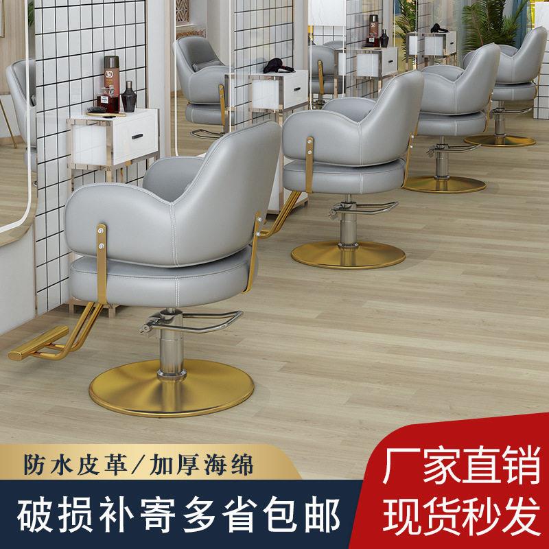 美发店理发椅子发廊时尚升降椅美发剪发理发椅网红凳子官方标配图片