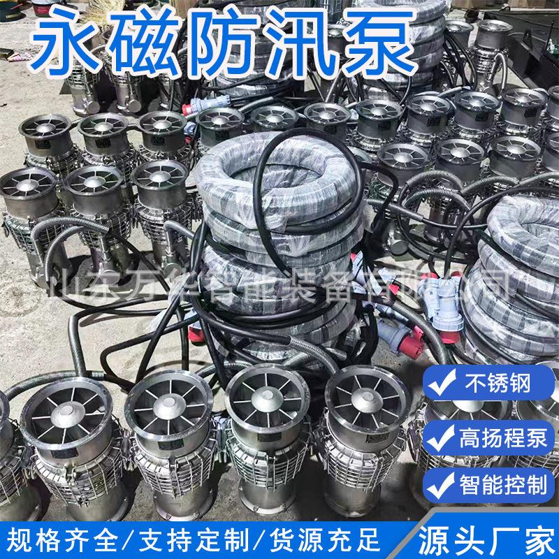 永磁同变步频离轴心泵永磁变MAGA-102潜水泵排涝防汛大流量永磁频