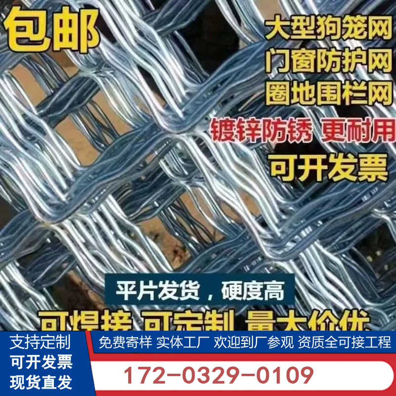 镀锌美格网圈牛网养羊专用网