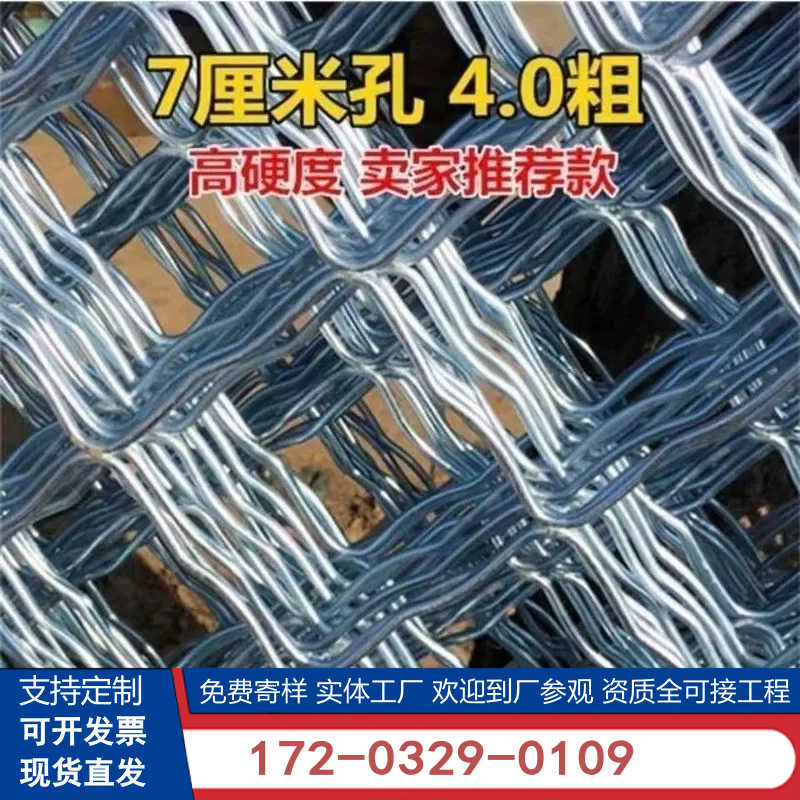 美格网养殖围栏网圈羊专用网格钢网加粗超硬批发菱形镀锌铁丝网