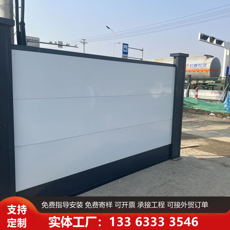 装配式围挡钢结构工程施工工地挡板隔离临时围栏现货定制