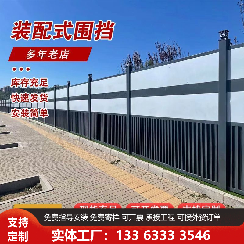 装配式钢结构围挡市政工程施工工厂临时道路彩钢隔离组装加厚室外