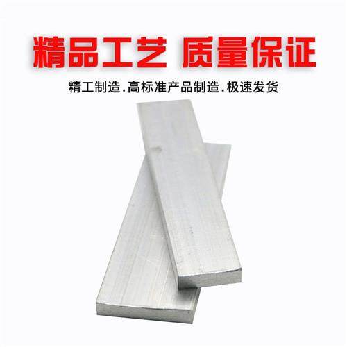 极速铝板 铝条6061 7075铝排铝方扁铝方铝扁条铝片R合金铝块 16.-