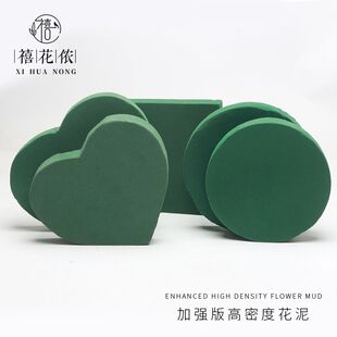 极速禧花侬 g爱心圆形方形礼盒花泥加强版高密度干燥花泥花盒吸水