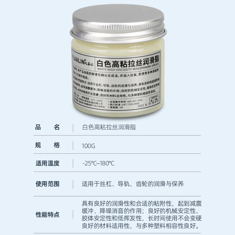 极速白色b拉丝润滑脂机械润滑油塑料齿轮丝杆导轨汽车限位器天窗