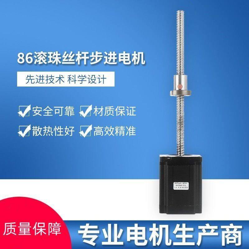 极速丝杆步进b电机滚珠20/28/42/57/86台湾TBI高精度直Z线丝杠小