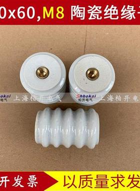 极速绝缘b子40柏开陶瓷40x60高压陶瓷支柱瓷瓶*60QP绝缘子40x60mm