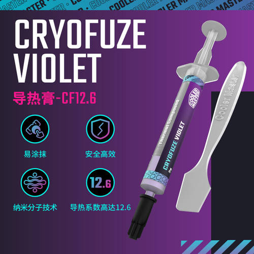 极速酷冷至尊(CoolerMaster)CF12.6钻石纳米R导热膏硅脂(CPU散热