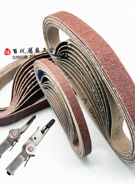新品小型气动砂带机砂带条330*10砂纸带520*20S砂圈砂布带磨刀机