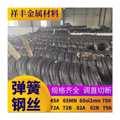 新品45#c  70# 72A  65mn碳素弹簧钢丝 高强度82a 82B T9a琴钢丝