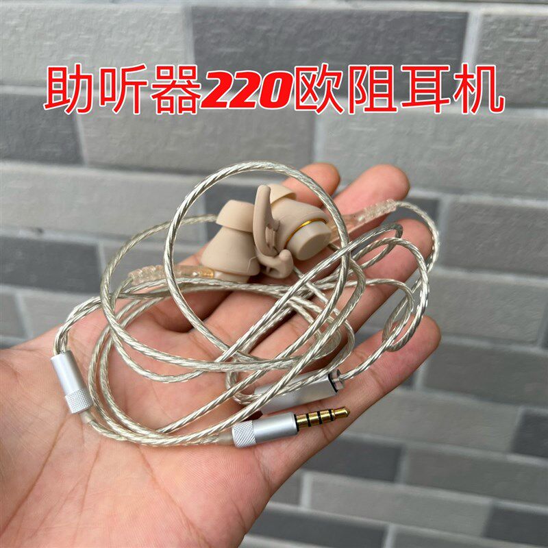 极速高品质双耳式 助听r器耳机通话耳机 线控耳机 单元穿透力不错