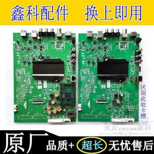 极速创维55V7 55D10 55M7S 55 58G3 50G6B主板5800-A8H520-1.P0y0