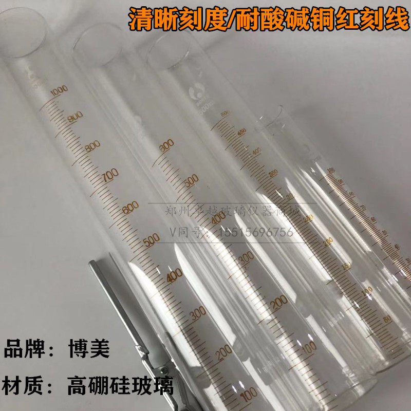 极速抗泡沫c破乳化量筒平底无底座100ml 500ml 1000ml玻璃石油密