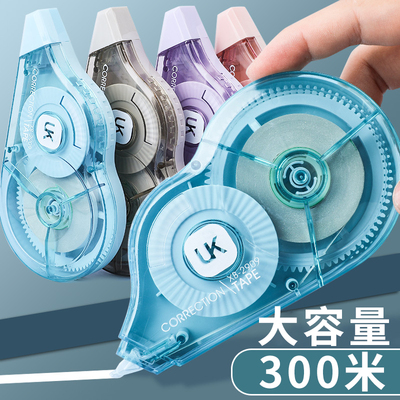 极速correction tape high-capacity Eaffordable clothes primar