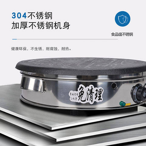 极速煎饼鏊子家用l电商用自动恒温果子机山东杂粮煎饼锅家用电煎,厨房电器,商用烤饼机/煎包/锅贴机,淘宝优惠券,粉丝福利购,淘宝优惠卷